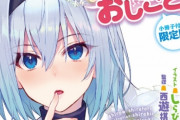 『りゅうおうのおしごと』原作がもう姉弟子勝ち確で悲しいんだけど・・・ロリっ子とは何だったの？