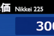 【速報】日経平均株価、一時３万円台を回復　1990年8月以来、30年6ヶ月ぶり