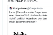 【画像】日本人には読めない文字