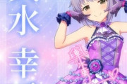 【デレステ10th】「輿水幸子」豚が14年越しの偏見で語る
