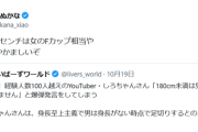 【悲報】たぬかな、経験人数100人越えのYouTuberを煽りまくるｗｗｗｗ