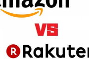 もうAmazon飽きたけど、楽天ってどうなの？