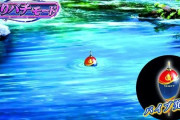 P清流物語4の釣りパチモード、ガチで面白すぎるｗ SANYOはこれ考えた開発者を昇進させてやるべきだろ！！