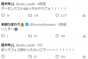 【にじさんじ】笹木「ゲーセンでスト6めっちゃやりてぇ！！！！！」