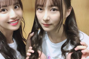【乃木坂46】佐藤楓、鈴木絢音の２ショット最高すぎる！