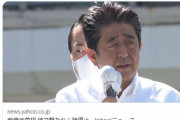 安倍元総理　銃で撃たれ心肺停止