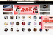 【速報】フランス政府、中華格安「SHEIN」通販サイトを停止