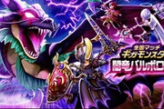 【DQウォーク】結局ギガモンにはメラフォース切ったほうがダメージが伸びるのか伸びないのか倍率の考え方がわかりません…