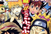 「ワンピース」「NARUTO」「BLEACH」が3看板だった時代の少年ジャンプ、今見ると凄すぎるｗｗｗｗ