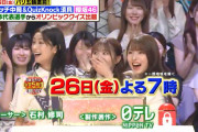 櫻坂46「クイズ！あなたは小学5年生より賢いの？」パリ五輪直前SP参戦！