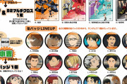 横断幕を背負う姿がエモい「ハイキュー」描き下ろし使用グッズが当たるおみくじグッズ！