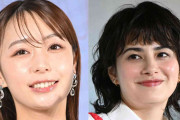 宇垣美里とホラン千秋が〝女子力〟にモヤモヤ「恋愛市場の戦力みたい」「わかります」