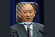 【悲報】菅義偉さん、プロンプターをガン見しすぎてアイコンと化してしまう