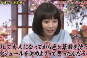 広瀬すず「なんで照明なんかやってるの？」←これ