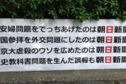【マスゴミ】元海上保安官「大手マスコミが嫌われる理由」ツイートに共感する人多数！