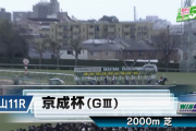 【京成杯】ソールオリエンス＆横山武史騎手がｷﾀ━━━━(ﾟ∀ﾟ)━━━━!!