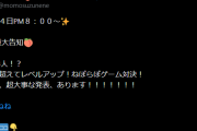 【ホロライブ】超重大告知…これはまさか！？