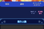 【悲報】復刻ふじりなツアー開始/併設ガチャジェネリック日野茜