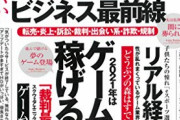 【疑問】「詐欺広告ゲーム」ってなんで広告通りに作らないの？釣られるくらい魅力的なんだから普通に作った方が儲かるだろｗｗｗｗ