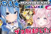 【19時～】すいこよマリカレッスン楽しみだなあ