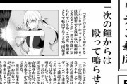 【FGO】鐘を殴って鳴らすために格闘家になるキャストリアｗｗｗ　筋肉はすべてを解決する