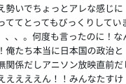 【速報】バンド「岸田教団」、リベラルの岸田文雄批判に利用されて咽び泣く