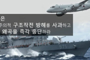 【また◯ソ！】韓国国防省「4年前の自衛隊哨戒機へのレーダー照射はやっていない」