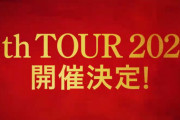 【櫻坂46】東京ドーム3days＆京セラドーム2daysを含む『全国ツアー2025』開催決定🌸