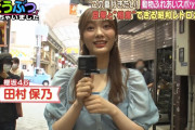 【櫻坂46】豆柴、田村保乃にやりたい放題ｗｗｗｗ