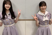 【乃木坂46】最終的にどこまでいくのかwww 大園桃子の久保史緒里『呼び名遍歴』がこちらwwwwww