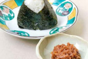 今日初めて梅味噌おかかのおにぎり食べたんやが
