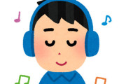 Z世代「趣味にするのはコスパが悪い」「音楽に詳しくても得しない」