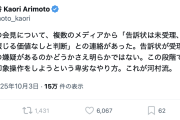 【日本保守党完全終了】河村たかし、百田代表を刑事告訴→有本事務総長「複数メディアから『報じる価値なし』との連絡」→鬼のように報道されるｗ（動画多数）