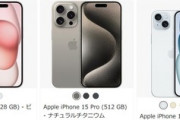 Amazonプライムデーで｢iPhone 15/15 Plus/15 Pro｣の一部モデルが少し値下がり