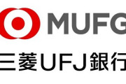 【悲報】三菱UFJさん、ATM手数料を2倍にしてしまう