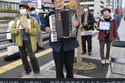 一条校になればいいだけなのに　〜　「朝鮮学校の高校無償化排除やめて」日本人有志の抗議運動450回に 楽器を持って演奏  毎日新聞