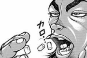 【画像】あの人気漫画で見た「あの飴」、現実世界で見つかるｗｗｗｗ