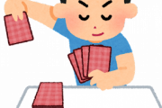 ワイ、知らない人とカードゲームってやった事ないんだが「コレ」が気になる…