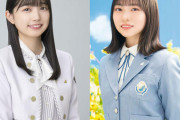 乃木坂46五百城茉央と日向坂46正源司陽子が従兄弟同士だった