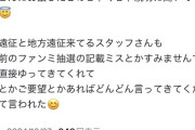 【朗報】AKB運営さん、オタクの声に聞く耳を持つ