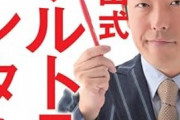 中田敦彦の松本人志への提言動画、絶賛コメントで溢れだすｗｗｗ