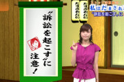 【ＮＨＫ】皆さんへのお願いです。 “訴訟を起こす” に注意！