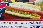 コストコ創業者「ホットドック値上げしたら56すぞ」