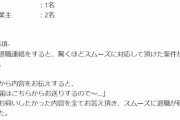 【悲報】新入社員さん、本日も「退職代行」を使って辞めまくってしまう。流石に多すぎでしょｗｗｗｗ
