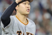 【巨人】山崎伊織１７日、横川凱１８日ともに中５日で先発…フル回転ローテで勝利つかむ
