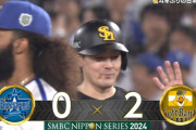 【日本シリーズ】ソフトバンク有原、ジエンゴで2点先制ｗｗｗｗｗ