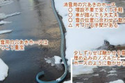 【罠】ワイのマッマ、道路に水をまく