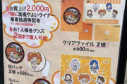 【嘘松速報】アイマス765AS爺さん、お迎えの声が聞こえる