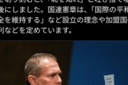 イスラエルの国連大使､演説中に国連憲章をシュレッダーで細断 ｢恥を知れ｣と吐き捨てて壇上を後に