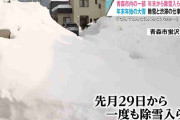 「頭にくる」今年1度も除雪が入らない生活道路も…“一斉除雪”仕事始めに間に合わず9,151件の苦情　青森県青森市